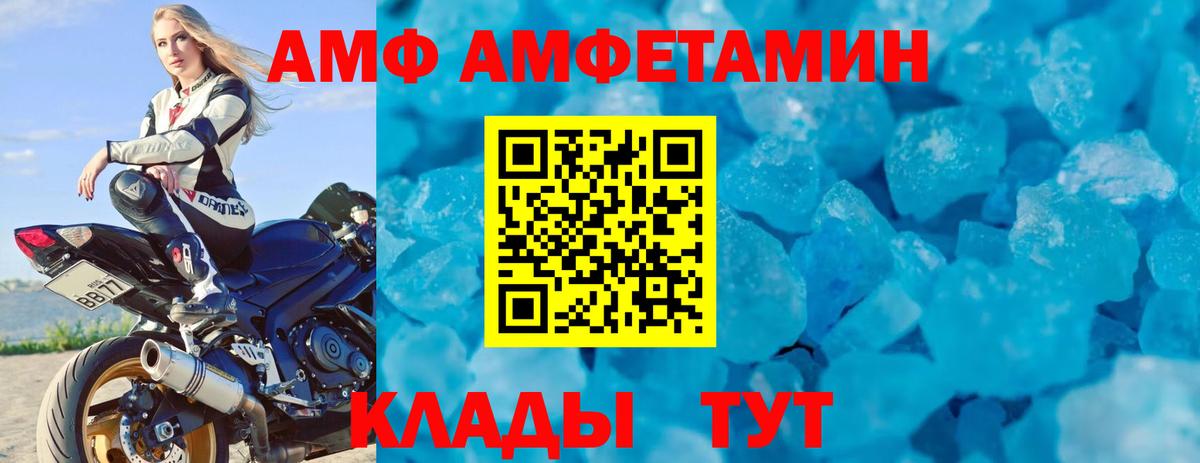 АМФ Premium Рославль