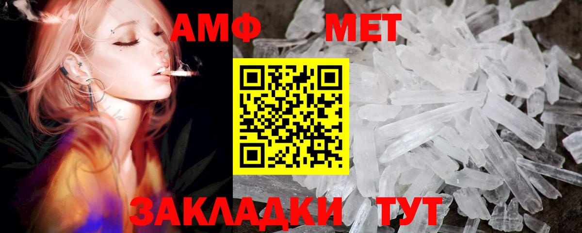 Amphetamine  Рославль  Amphetamine Premium 