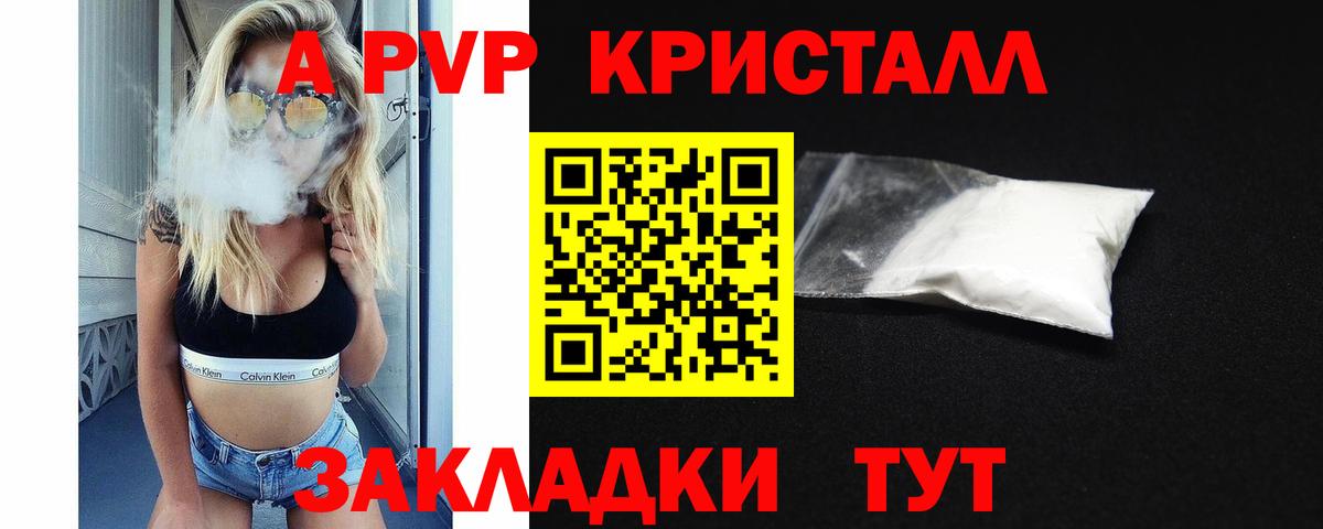 Alpha-PVP Crystall Рославль