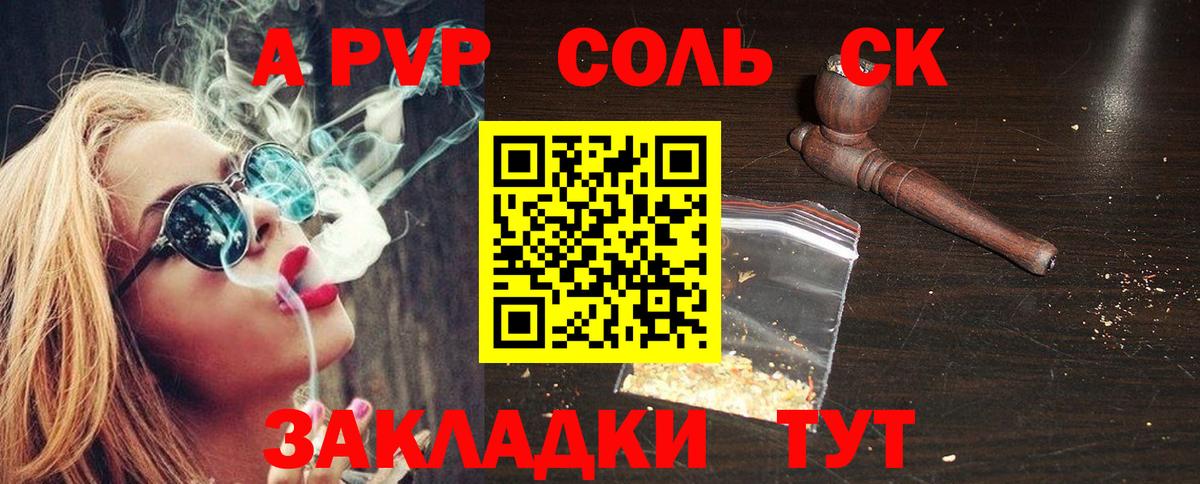 продажа наркотиков  Рославль  Альфа ПВП СК КРИС  А ПВП СК КРИС  Alpha-PVP крисы CK 