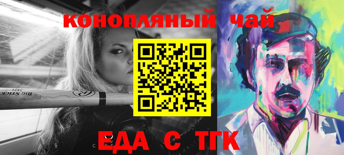 Cannafood марихуана  Рославль 