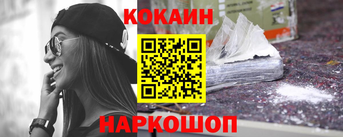 Cocaine Колумбийский Рославль