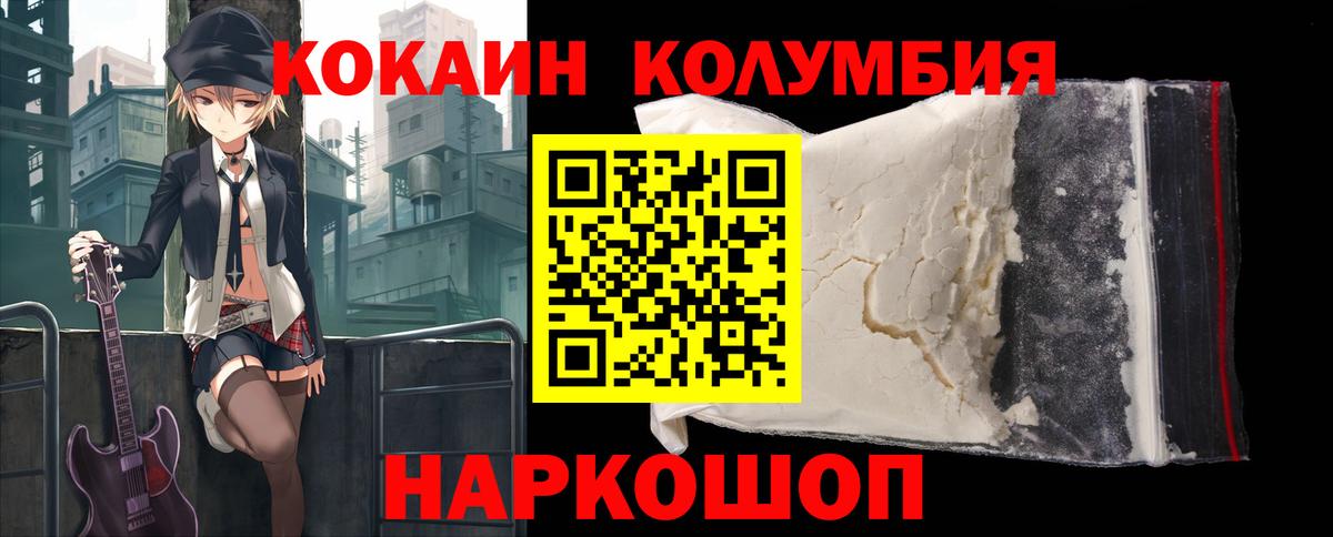 КОКАИН Перу  КОКАИН  Рославль  Вход с VPN  КОКАИН Перу 