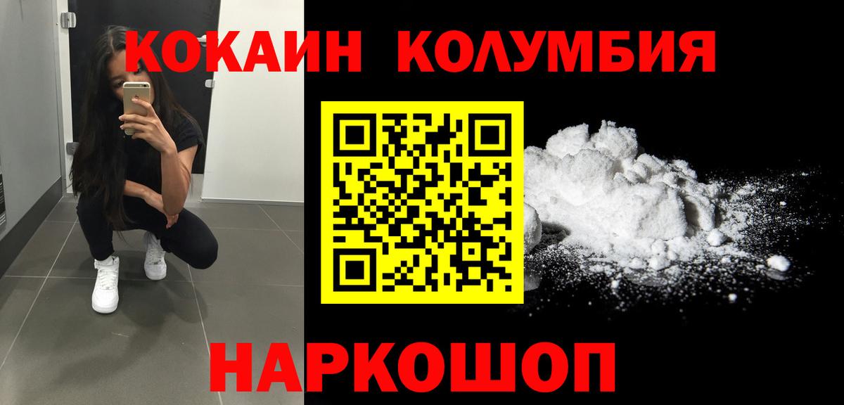 Cocaine Эквадор  что такое наркотик  Рославль  КОКАИН 