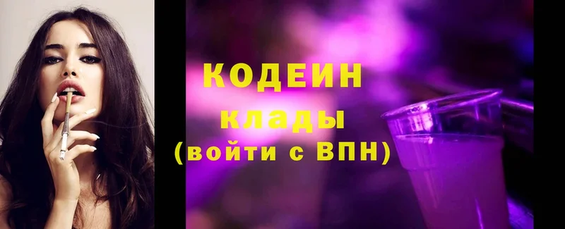 гидра рабочий сайт  Рославль  Codein Purple Drank 