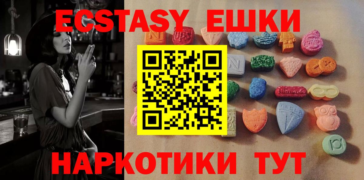 Ecstasy таблы Рославль