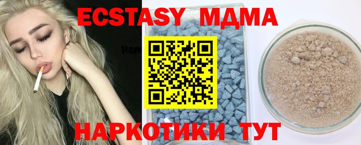 Экстази 99%  Ecstasy  Вход с VPN  Рославль  ЭКСТАЗИ таблы 