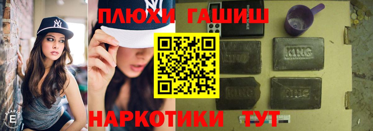 ГАШ  наркота  ГАШИШ Ice-O-Lator  Гашиш VHQ  Рославль 