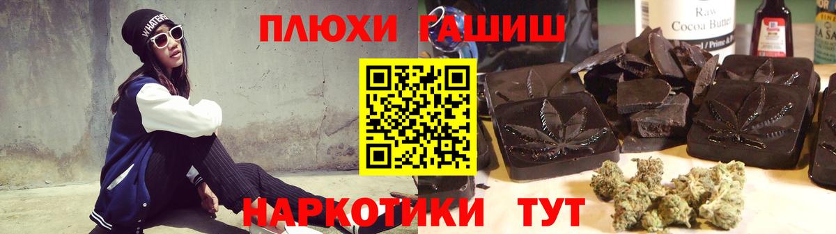 ГАШ Cannabis  Вход с VPN  Рославль 