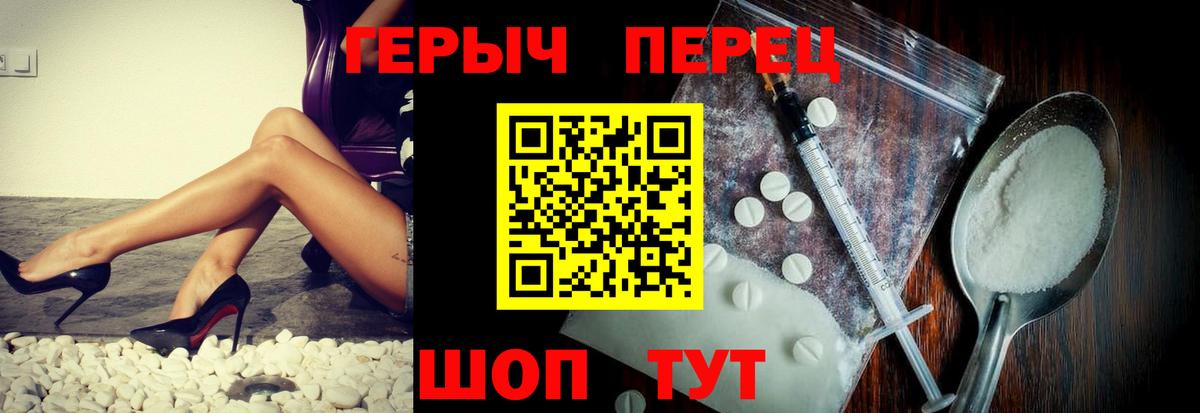 Рославль  Героин Heroin  Героин  Вход с VPN 