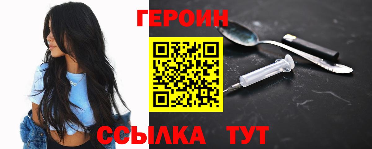 Героин Афган Рославль