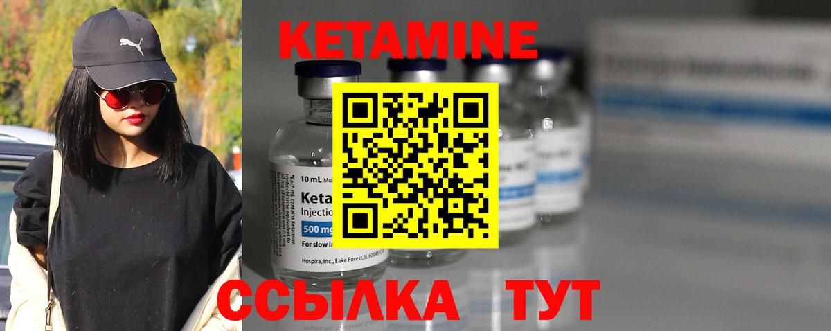 Кетамин VHQ Рославль