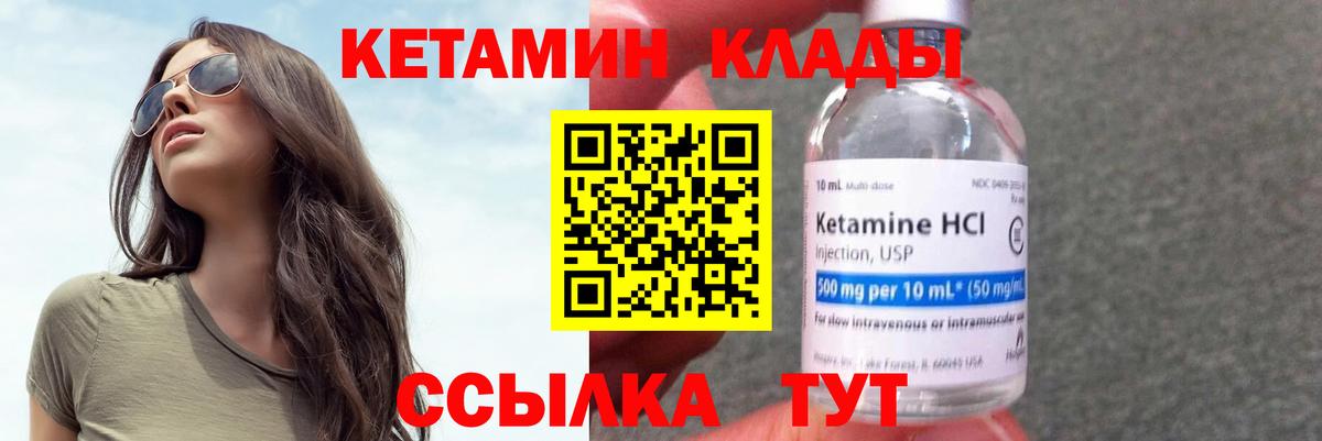 Рославль  КЕТАМИН VHQ  Кетамин VHQ  Вход с VPN 