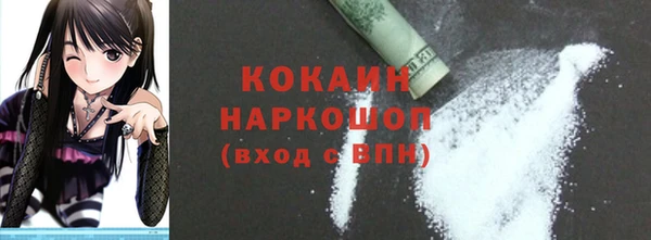 мяу мяу кристалл Покровск