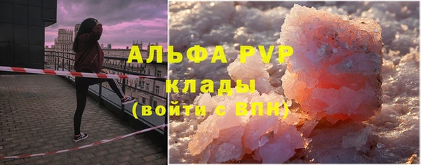 мяу мяу кристалл Покровск