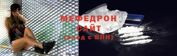 мяу мяу кристалл Покровск
