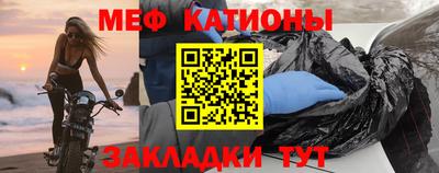 мефедрон Бийск