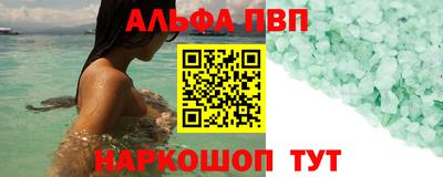 мефедрон Бийск