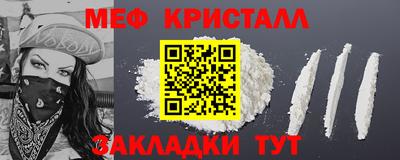 мефедрон Бийск