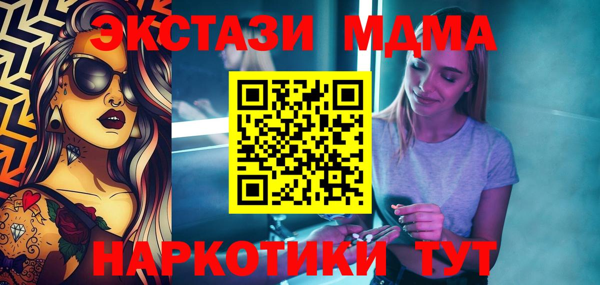 МДМА  Рославль  МДМА кристаллы  MDMA молли 