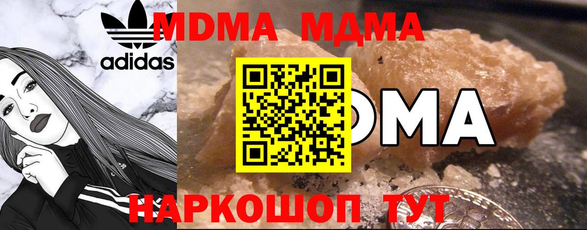 MDMA crystal Рославль