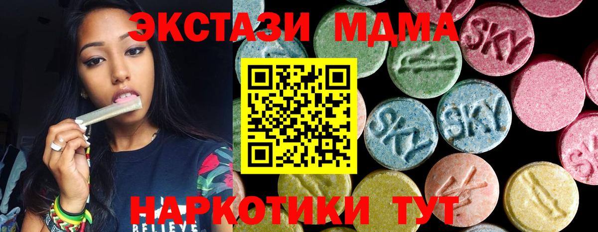 МДМА crystal  Вход с VPN  Рославль  МДМА кристаллы 