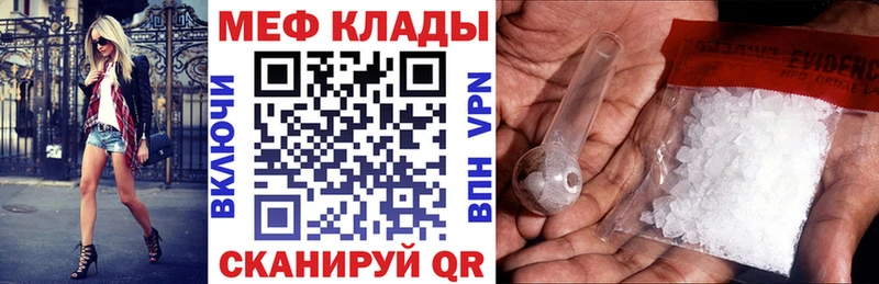 Мефедрон кристаллы Рославль