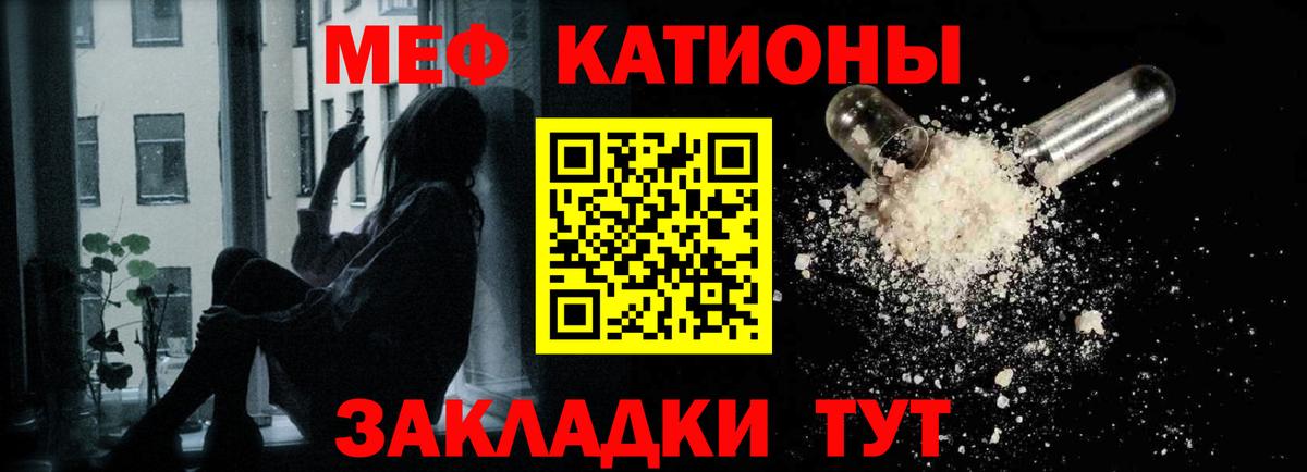 Мефедрон Рославль