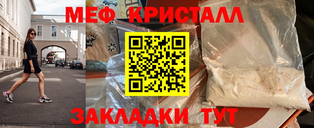 Мефедрон кристаллы  купить   Рославль  Меф mephedrone  Мефедрон 