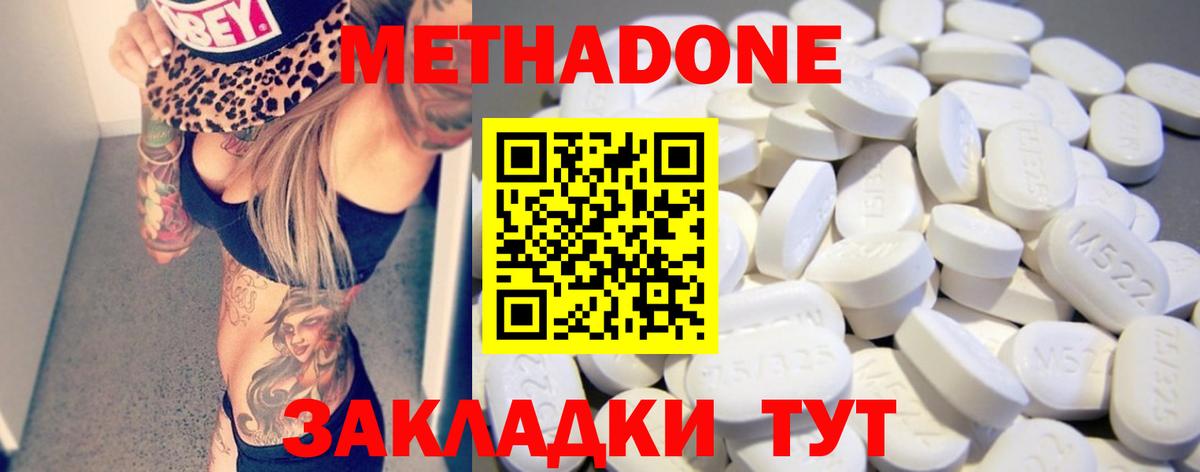 Рославль  МЕТАДОН VHQ  МЕТАДОН кристалл  Вход с VPN 