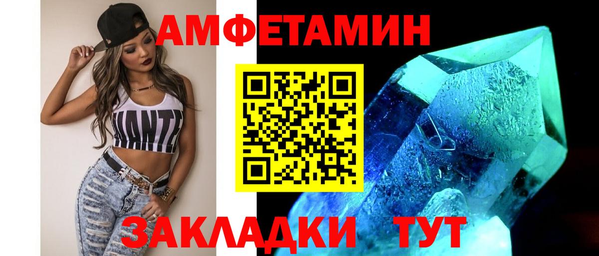 Метамфетамин кристалл Рославль