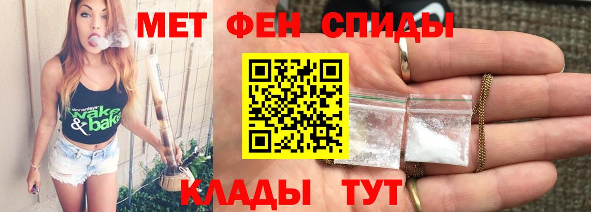 Первитин Methamphetamine  Вход с VPN  Рославль 