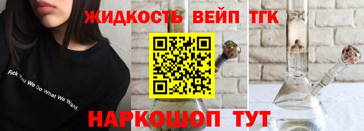 Дистиллят ТГК гашишное масло  Рославль  Дистиллят ТГК жижа 