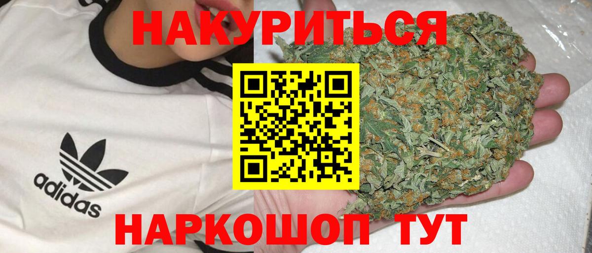 Канабис AK-47 Рославль